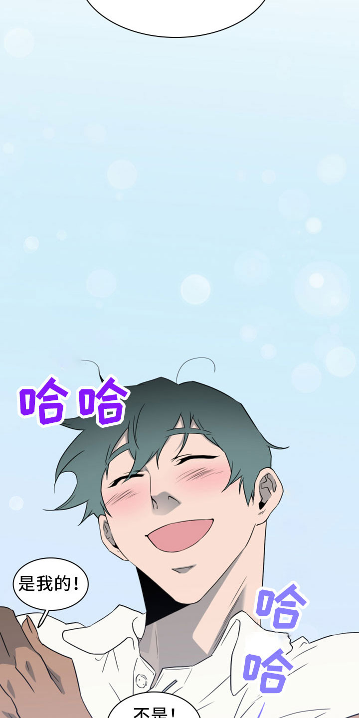 黑焰炸鸡漫画,第273章：【番外】突如其来2图