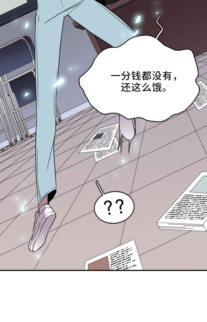 黑焰纹章漫画,第273章：【番外】突如其来1图
