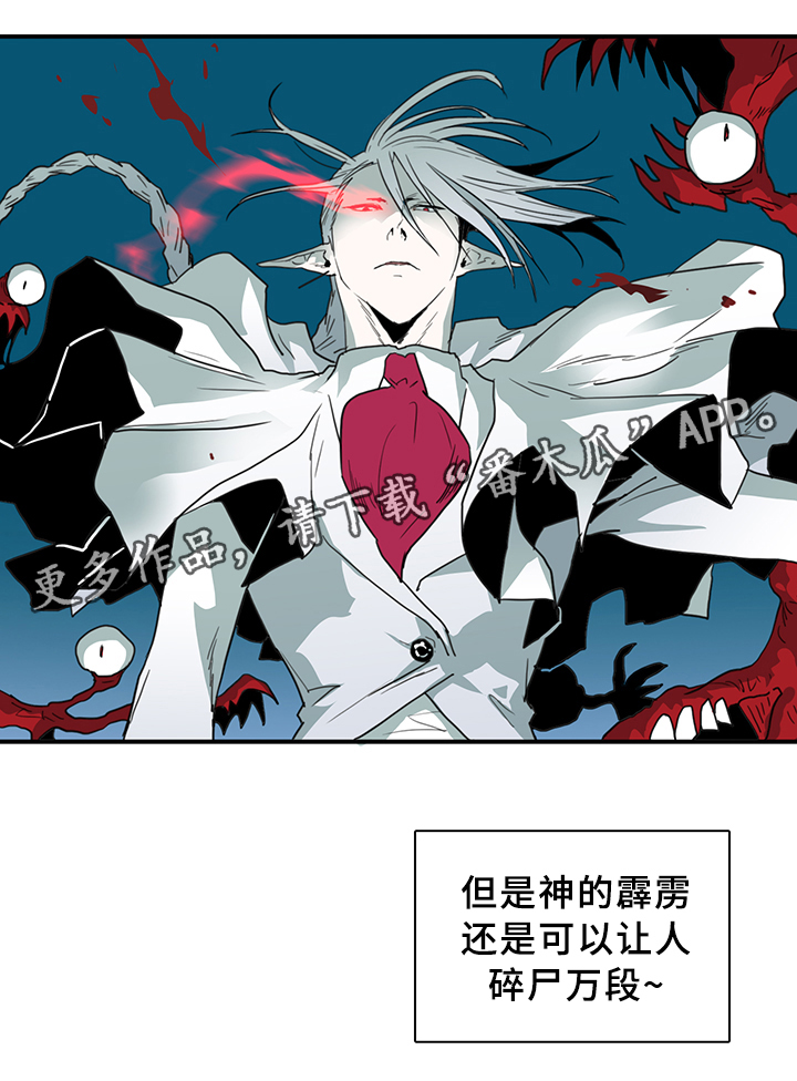 黑焰炸鸡漫画,第79章：撒旦的诱惑2图