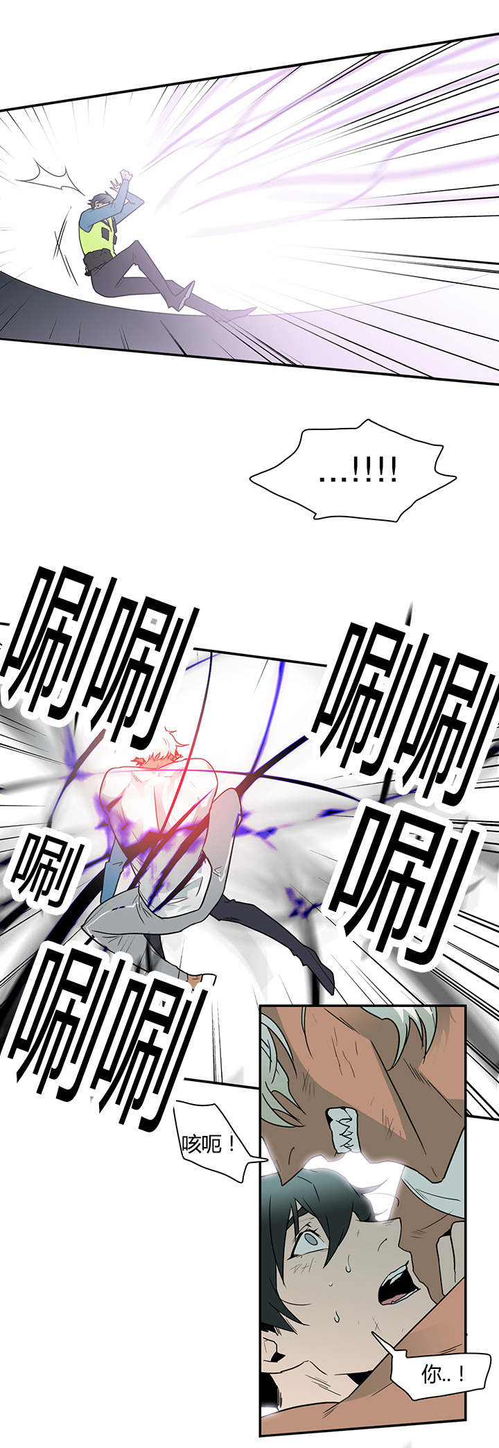 黑焰纹章漫画,第12章：又来袭击2图