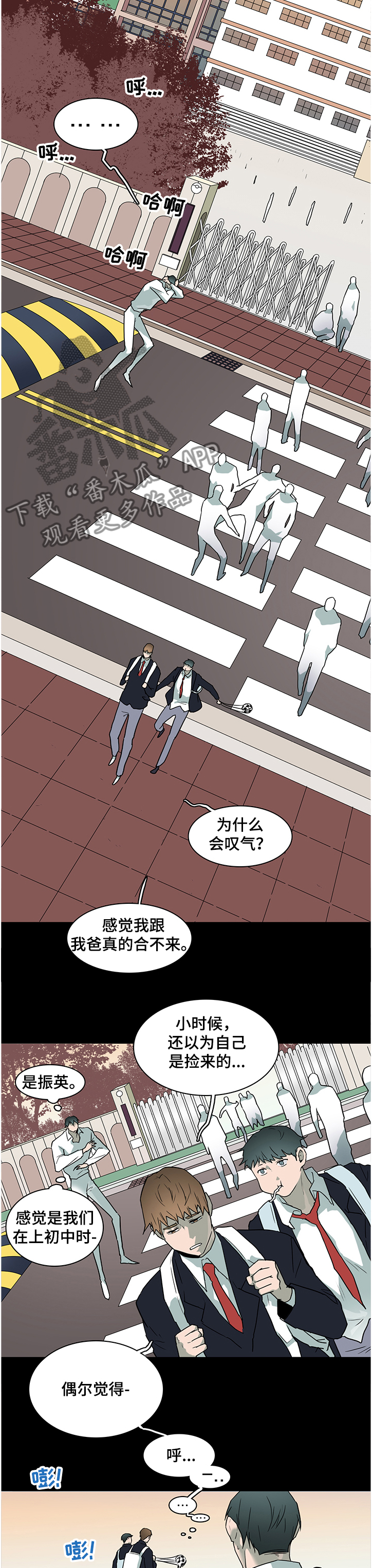 黑焰炸鸡漫画,第226章：我来接你了2图
