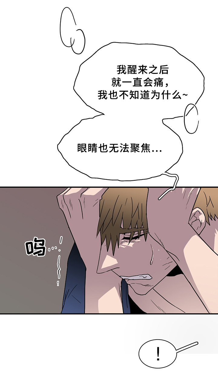 黑焰炸鸡漫画,第86章：看病1图