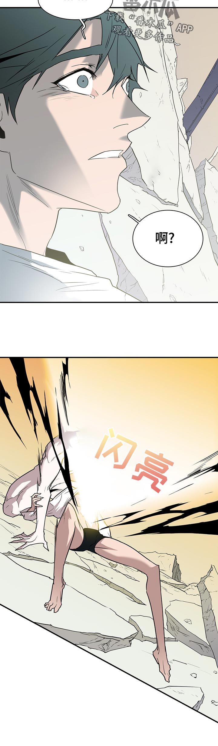 黑焰纹章漫画,第157章：什么味道1图