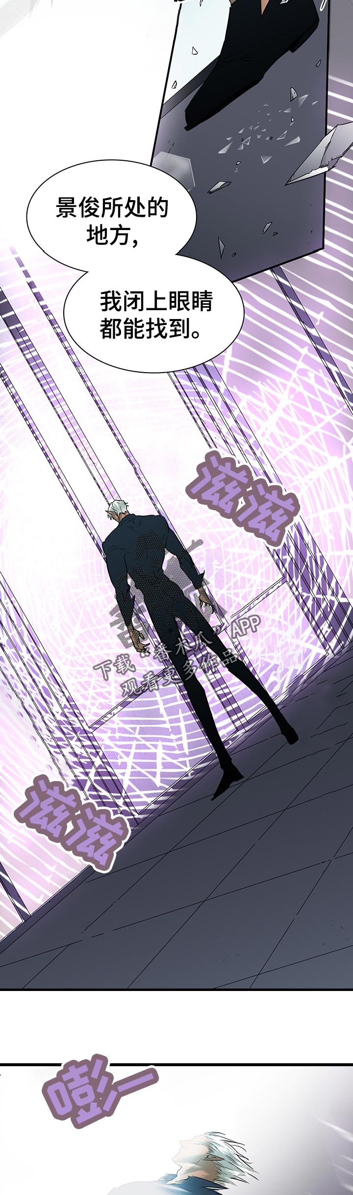 黑焰纹章漫画,第171章：徘徊1图