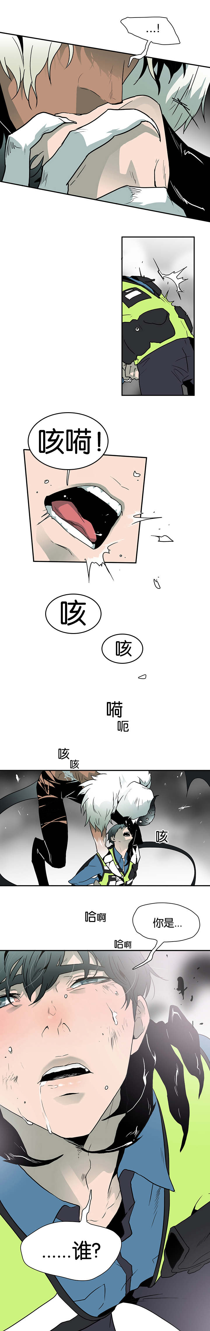 黑焰纹章漫画,第2章：古怪的生物2图
