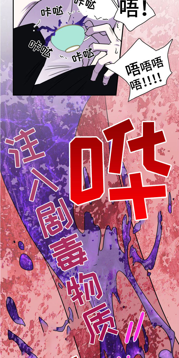 黑焰炸鸡漫画,第293章：【番外】不愧是你2图