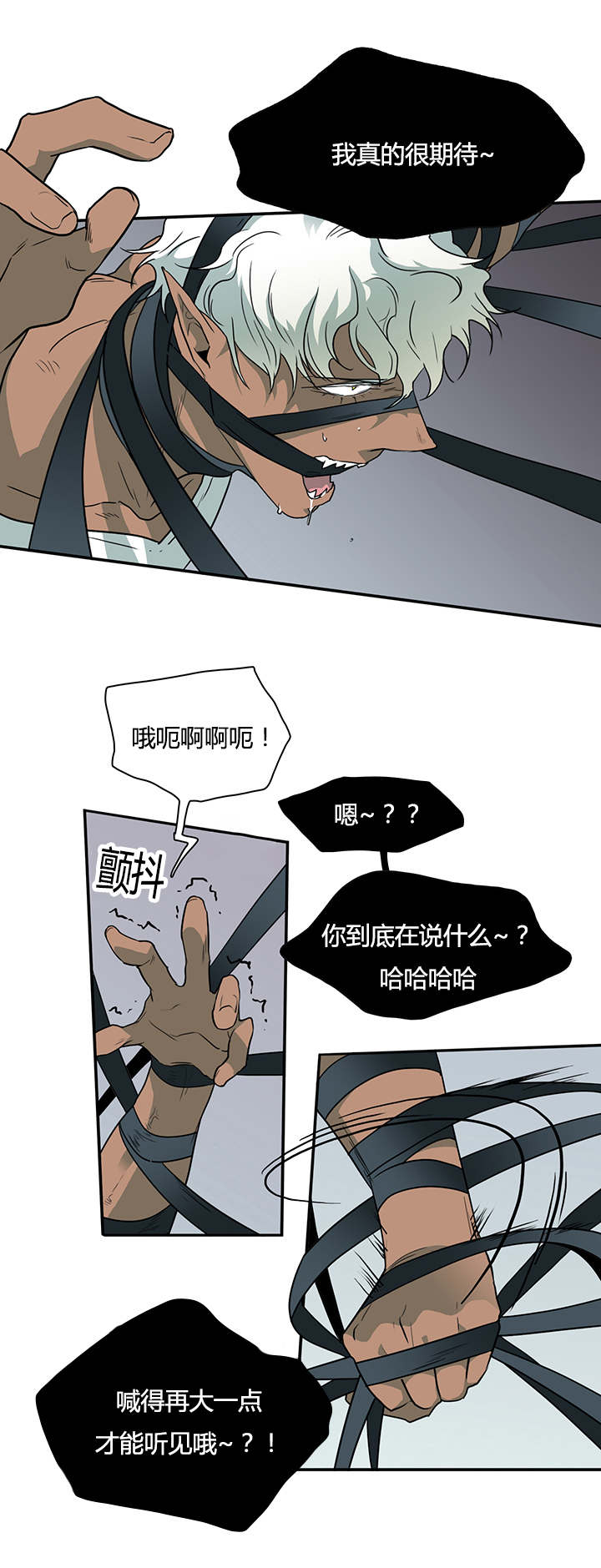 黑焰炸鸡漫画,第13章：第二枪2图