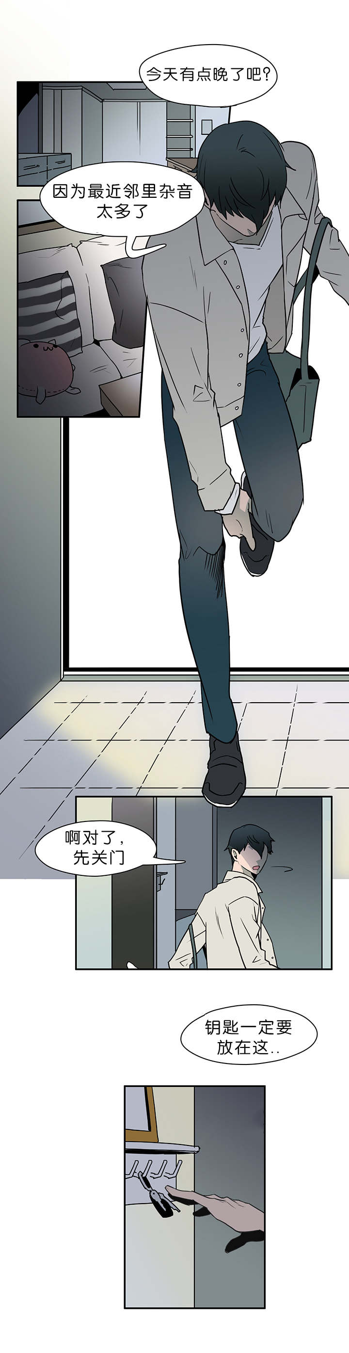 黑焰炸鸡漫画,第4章：进入你的身体1图