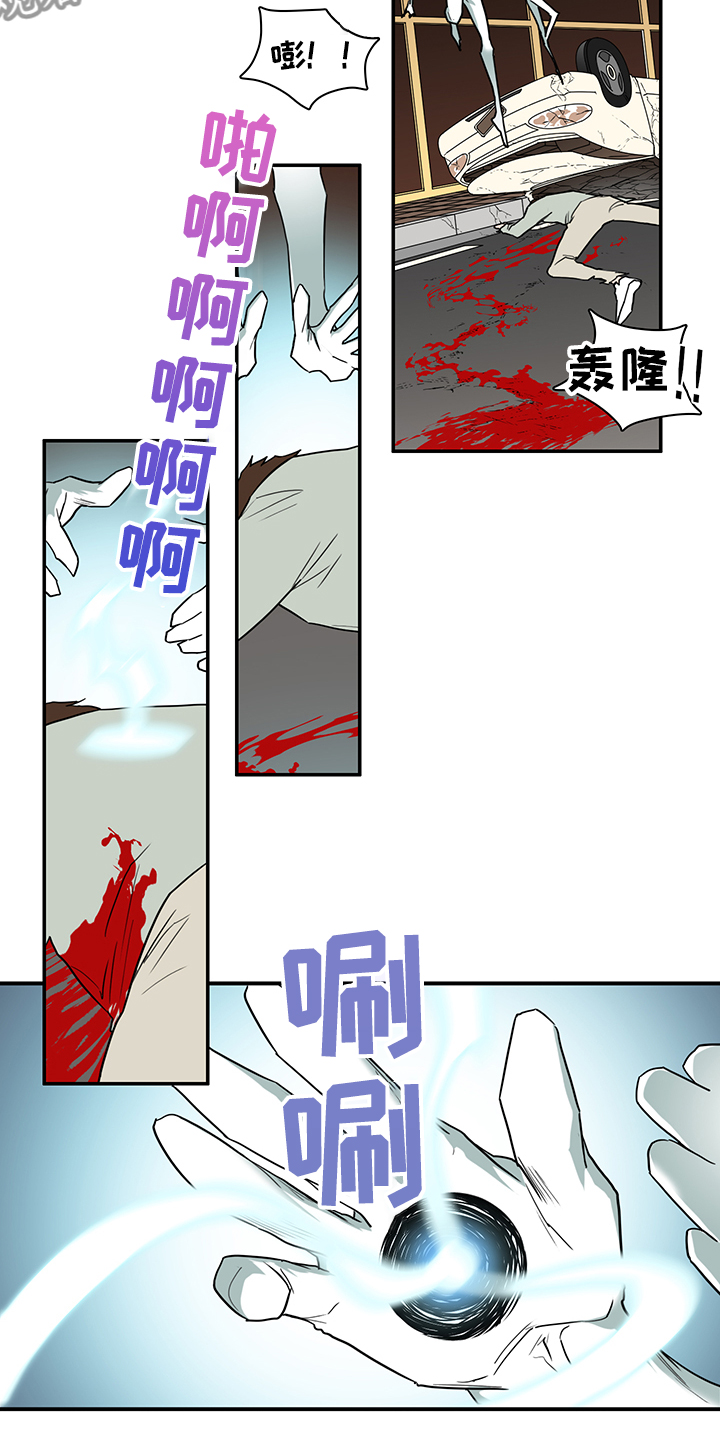 黑焰纹章漫画,第231章：地狱降临2图