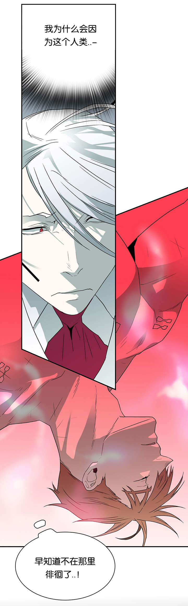 黑焰纹章漫画,第51章：为什么会因为他1图