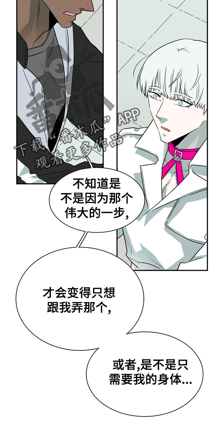 黑焰纹章deardoor无修改漫画,第275章：【番外】一大步1图