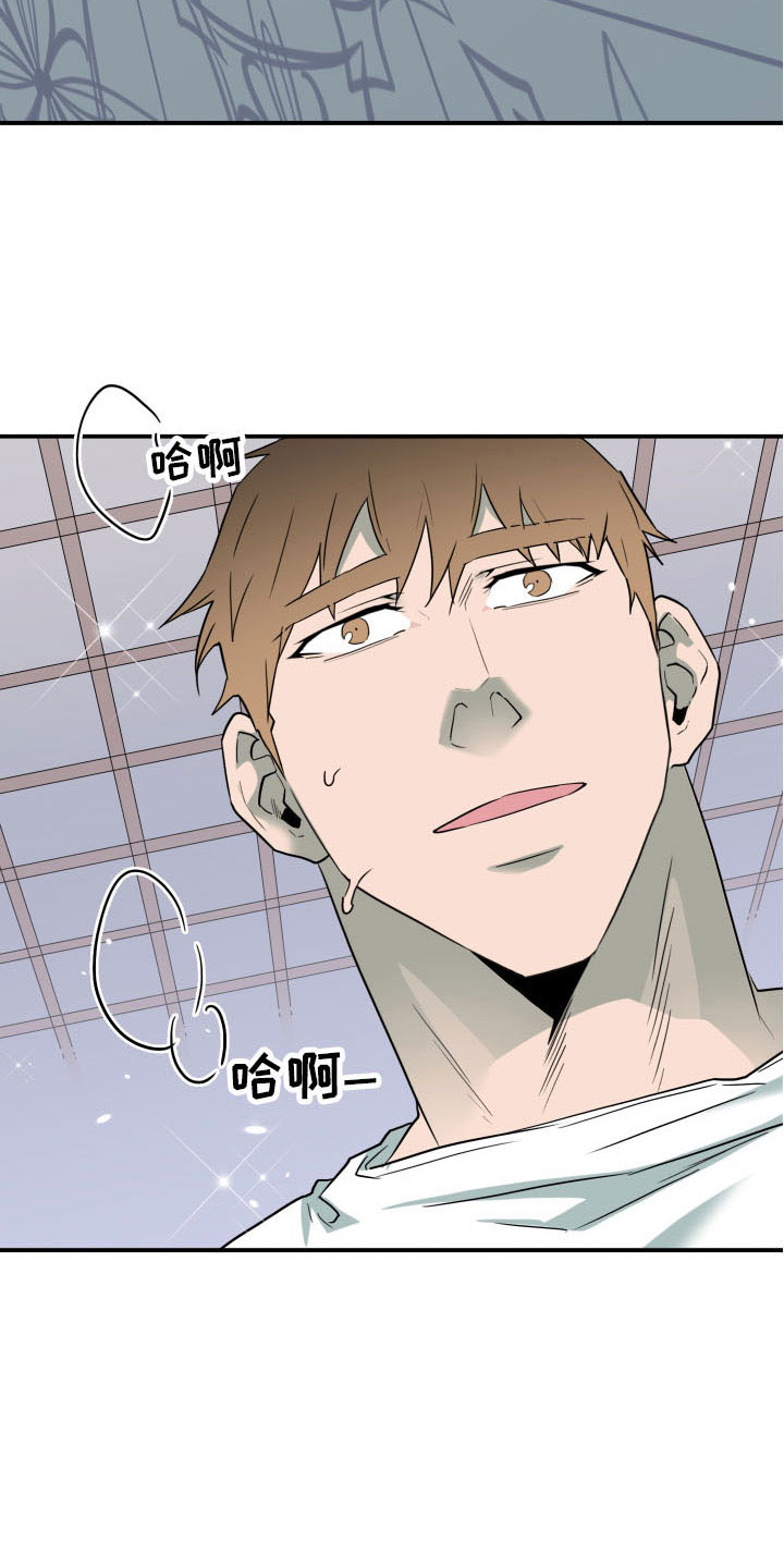 黑焰炸鸡漫画,第283章：【番外】想问什么1图
