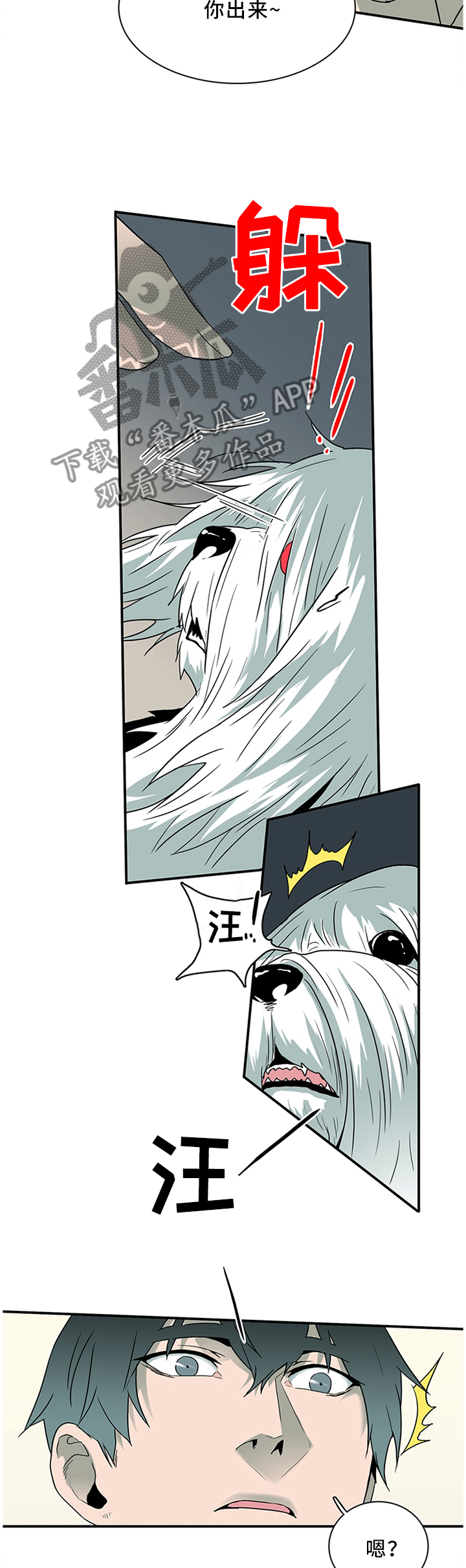 黑焰纹章漫画,第119章：最后一层金库1图