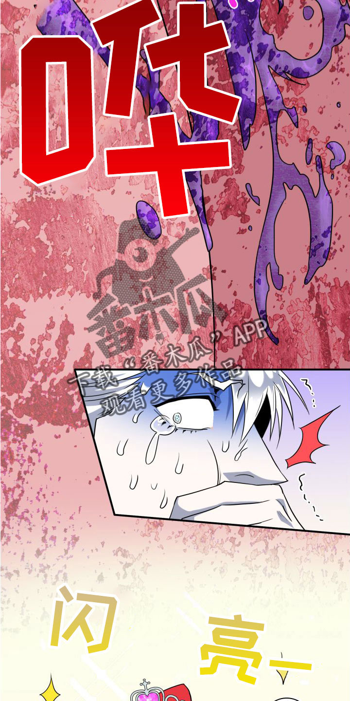 黑焰纹章漫画,第293章：【番外】不愧是你1图