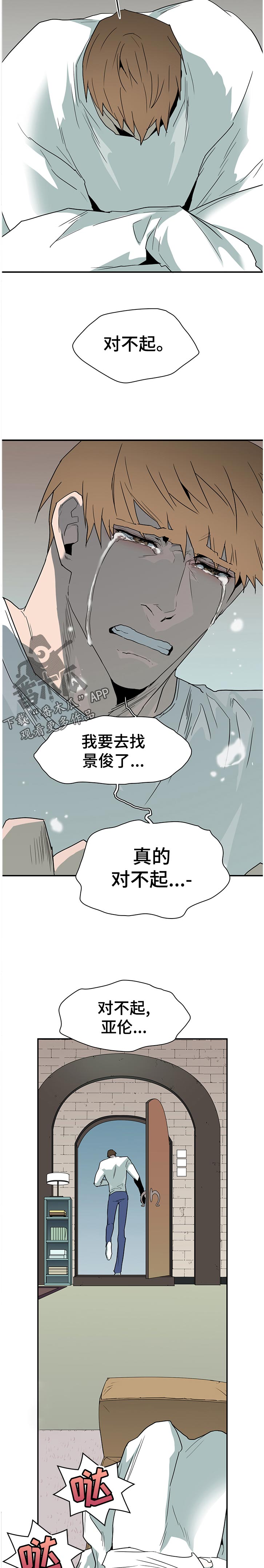 黑焰炸鸡漫画,第180章：看来你真的不知道2图