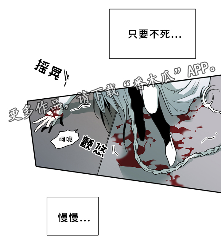 黑焰纹章漫画,第82章：我等你好久2图