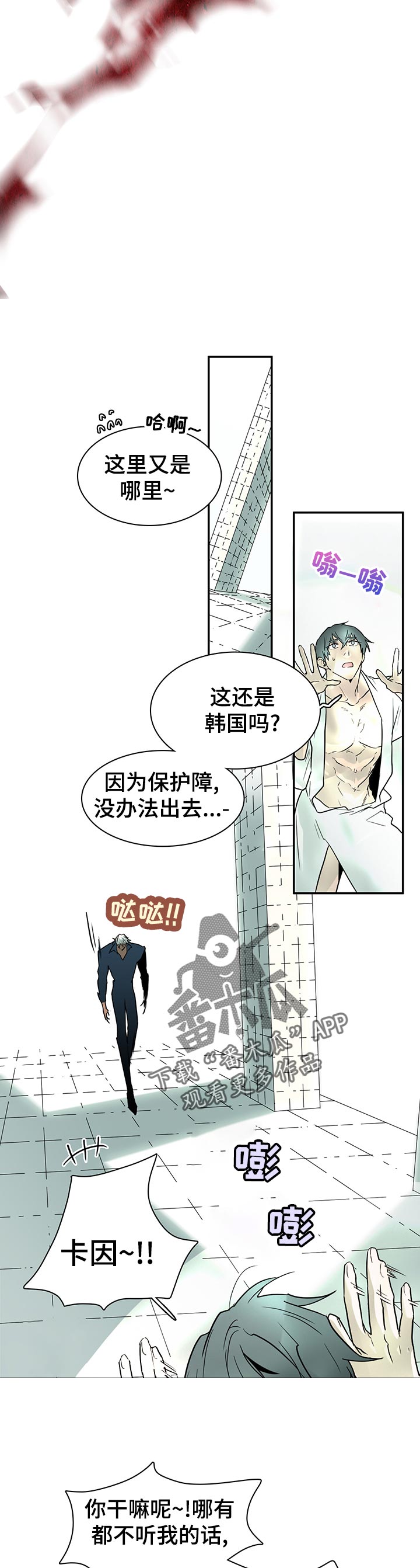 黑焰炸鸡漫画,第173章：胜利1图