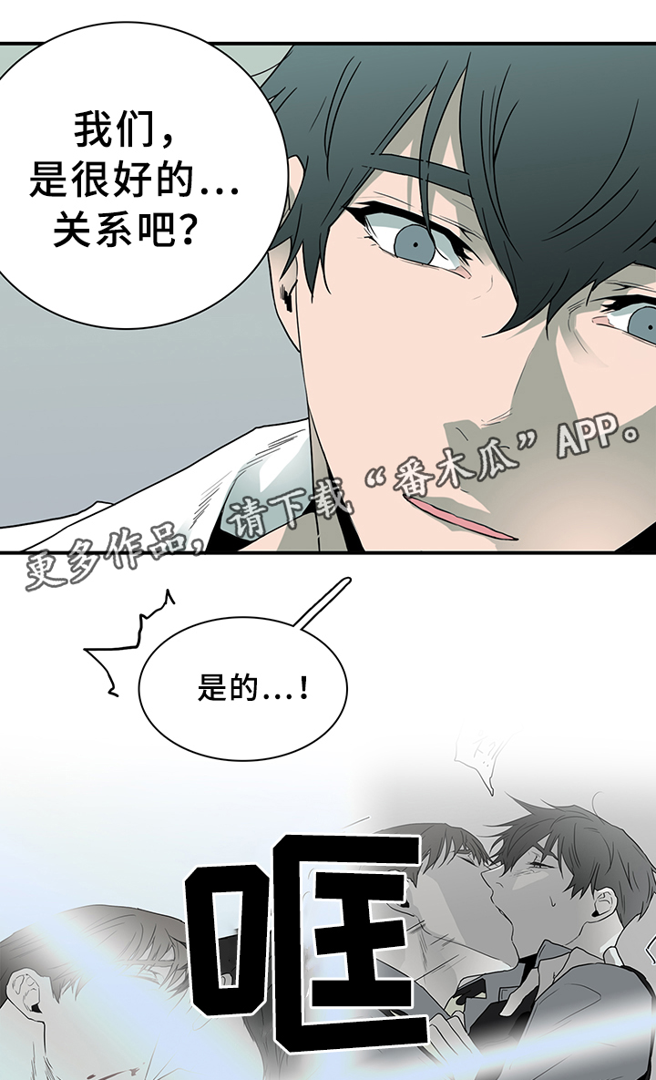 黑焰纹章漫画,第85章：我们是老朋友了~1图