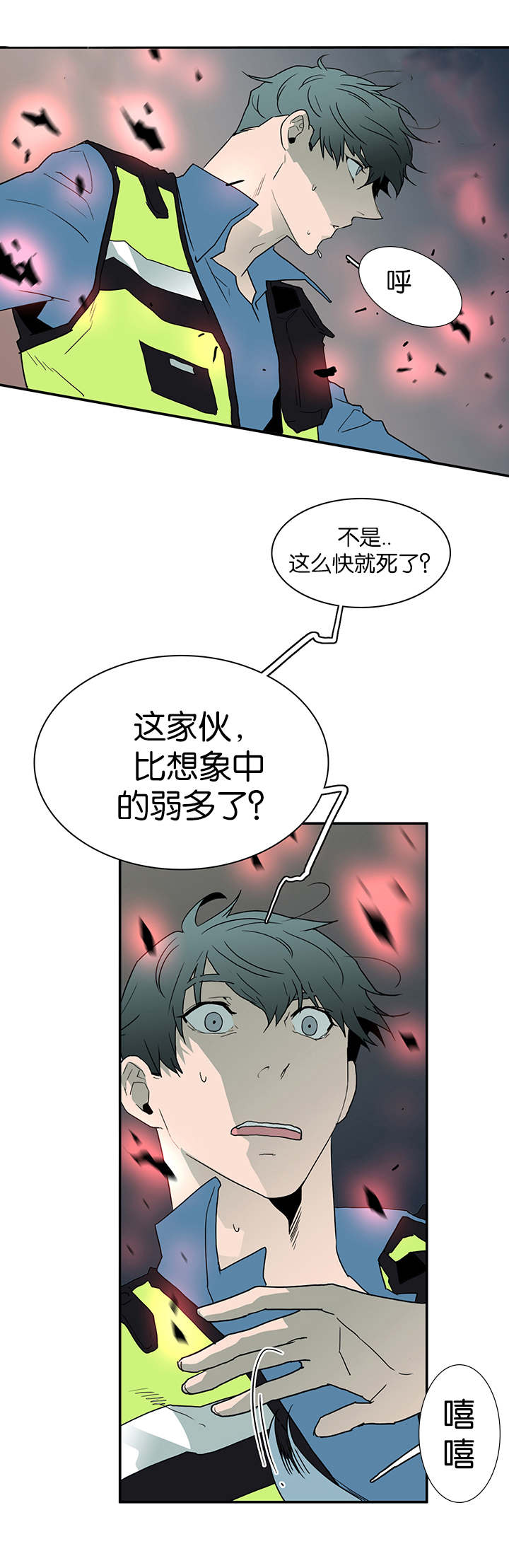 黑焰炸鸡漫画,第47章：开枪2图