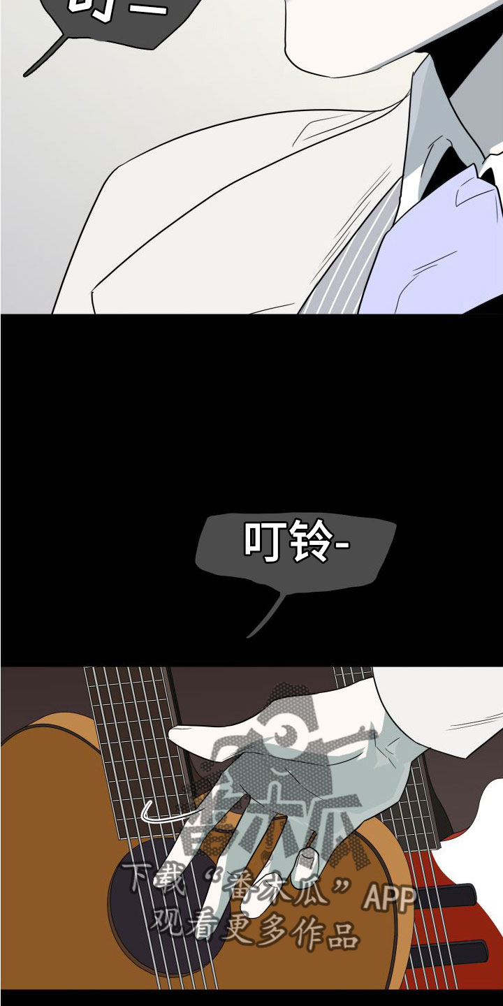 黑焰炸鸡漫画,第294章：【番外】躲不掉2图