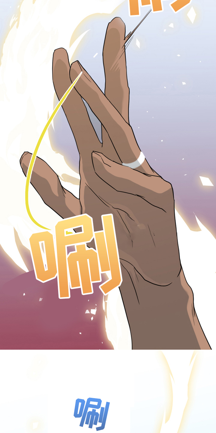 黑焰纹章漫画,第252章：【番外】更重要的事2图