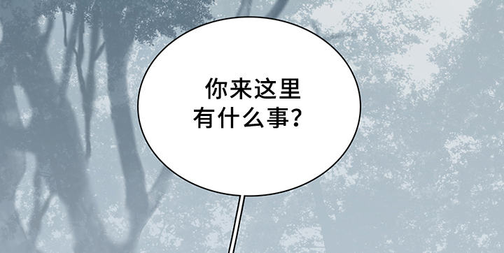 黑焰纹章漫画,第95章：不留活口2图