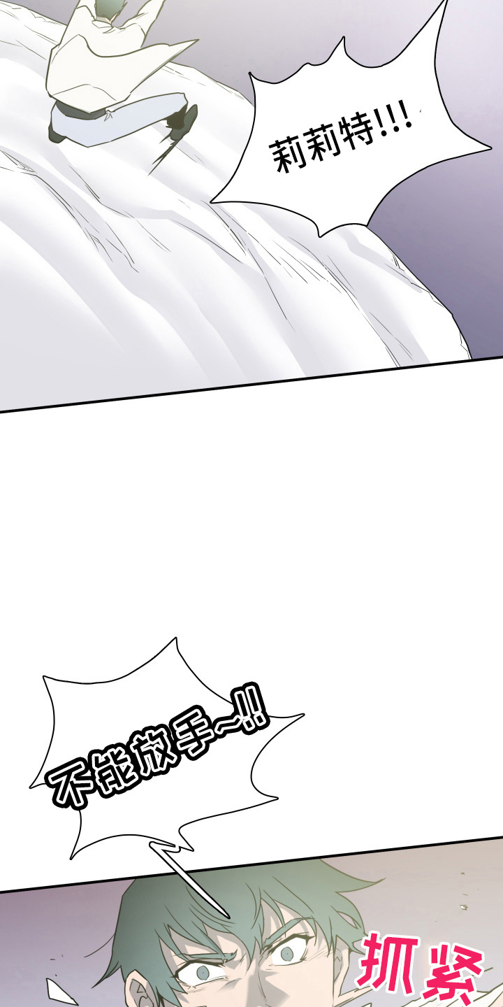黑焰炸鸡漫画,第265章：【番外】门1图