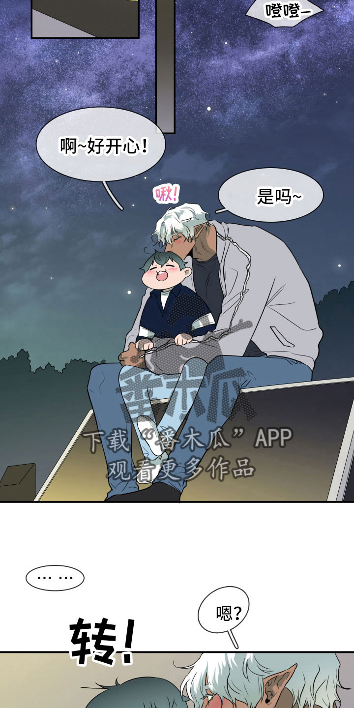 黑焰炸鸡漫画,第297章：【番外】回去吧1图