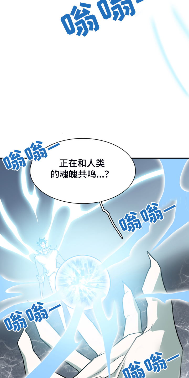 黑焰纹章漫画,第242章：是真的吗2图