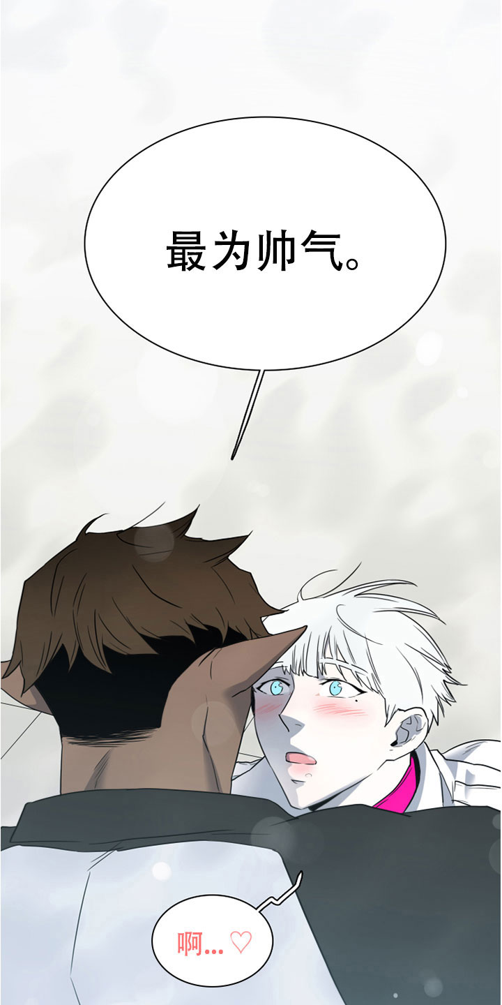 黑焰炸鸡漫画,第275章：【番外】一大步1图
