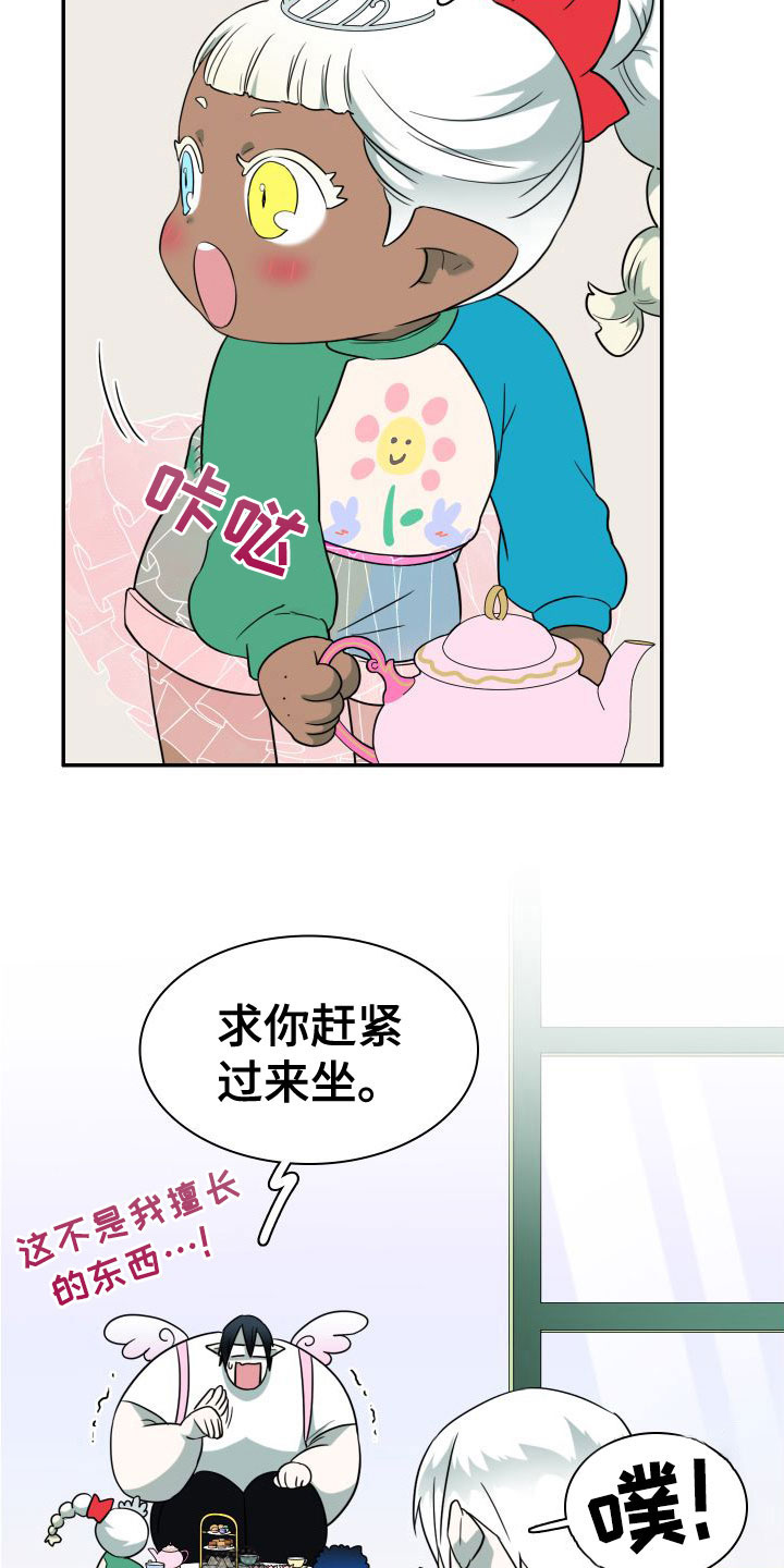 黑焰炸鸡漫画,第292章：【番外】可爱情侣1图