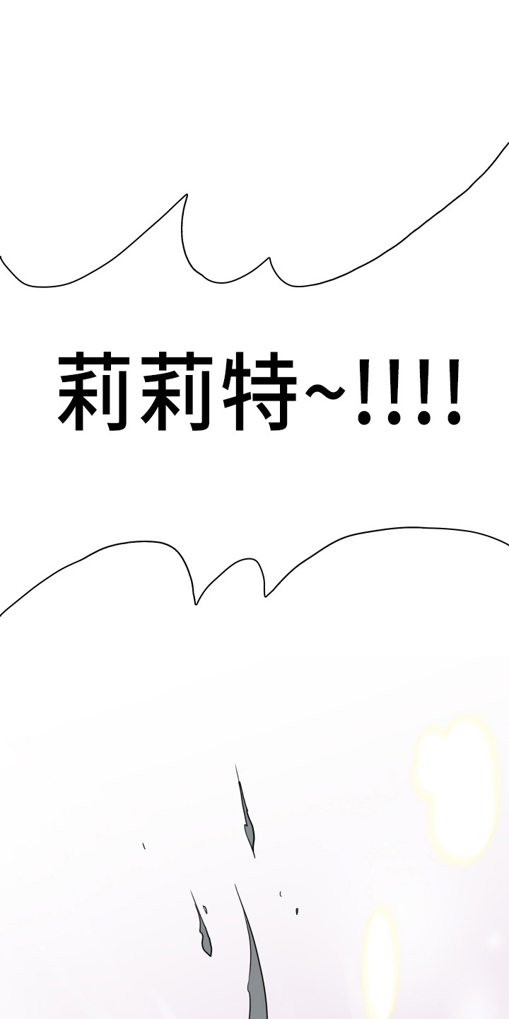 黑焰纹章漫画,第265章：【番外】门2图