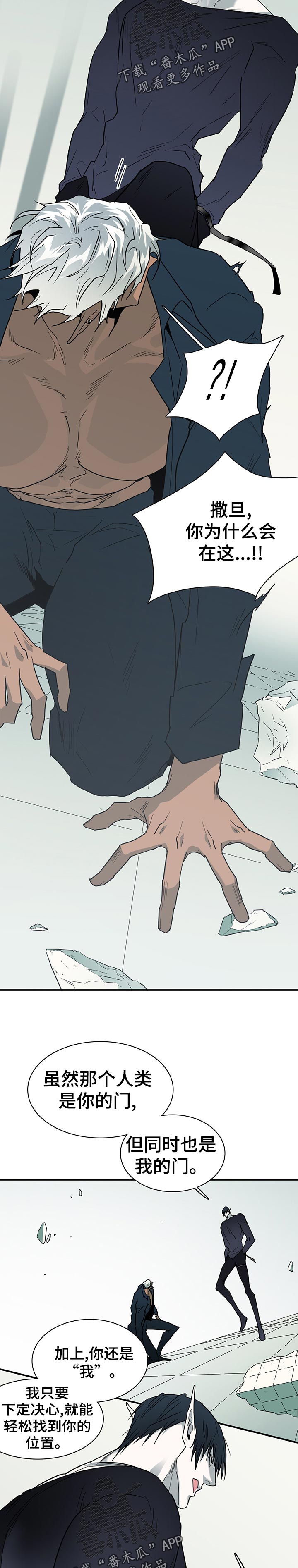黑焰纹章漫画,第185章：好糟糕1图