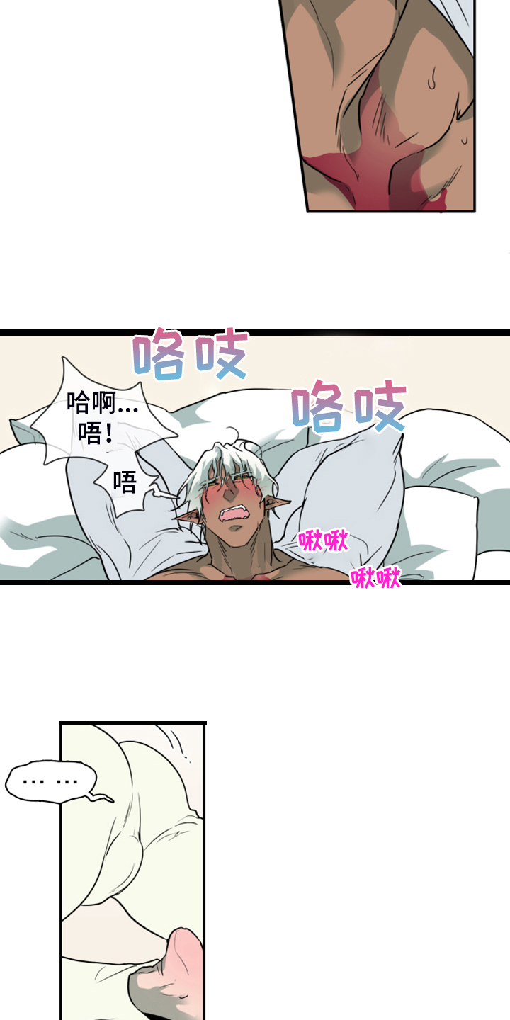 黑焰炸鸡漫画,第251章：【番外】醉后惨状2图