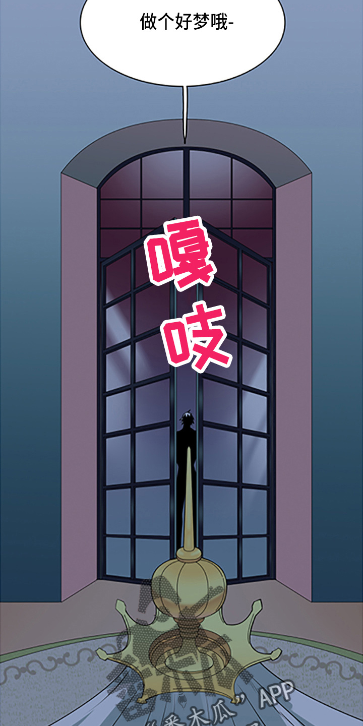黑焰纹章漫画,第262章：【番外】你谁啊2图