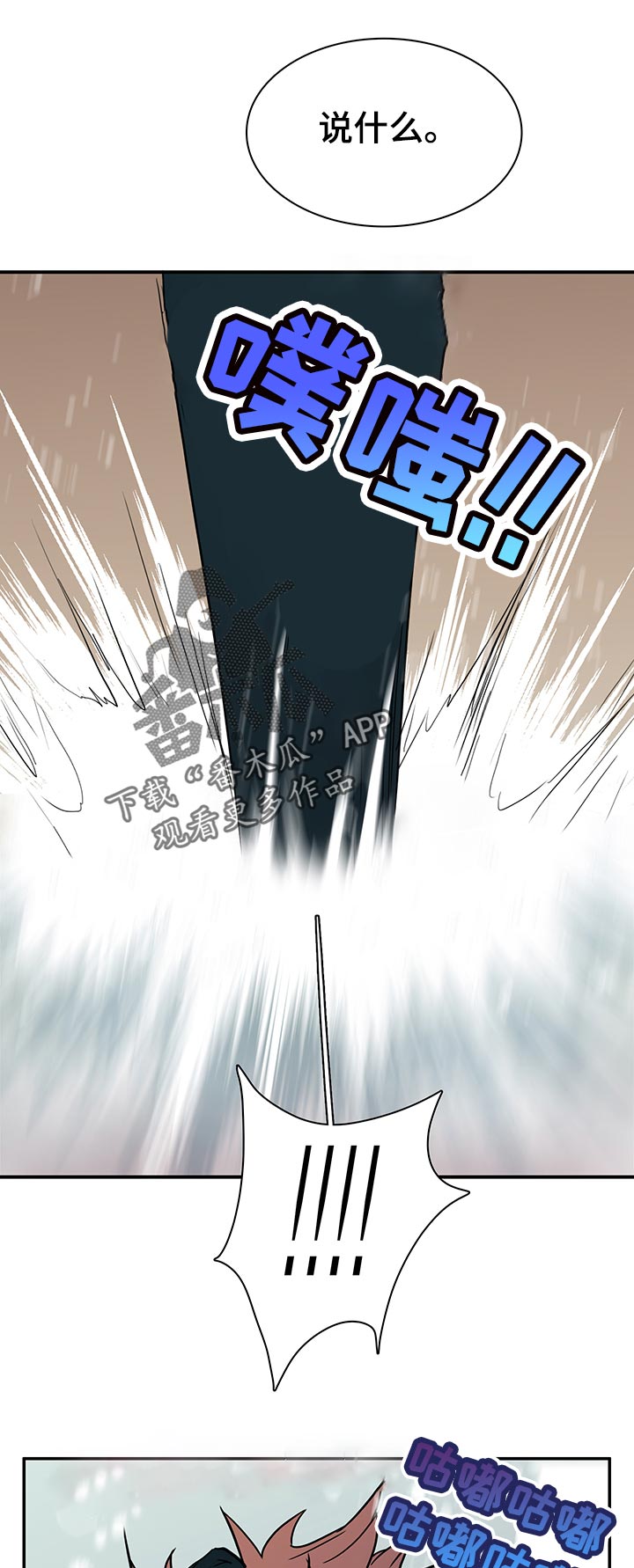黑焰炸鸡漫画,第164章：剩下一个1图