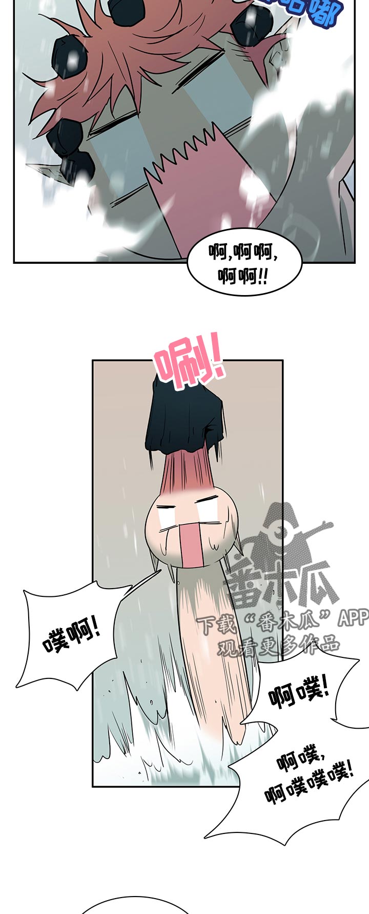 黑焰炸鸡漫画,第164章：剩下一个2图