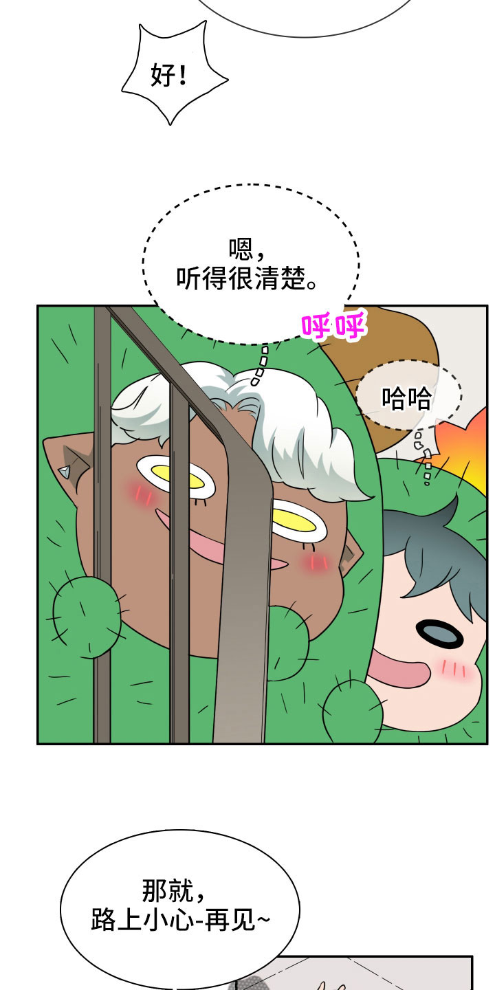 黑焰炸鸡漫画,第288章：【番外】粉丝团+11图