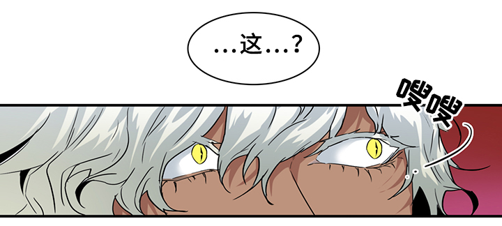 黑焰炸鸡漫画,第96章：狩猎开始1图