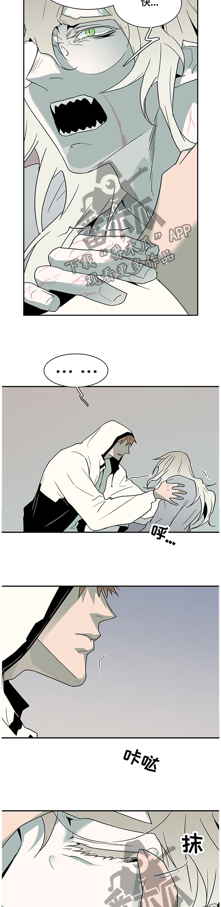 黑焰纹章漫画,第138章：绝地反击1图