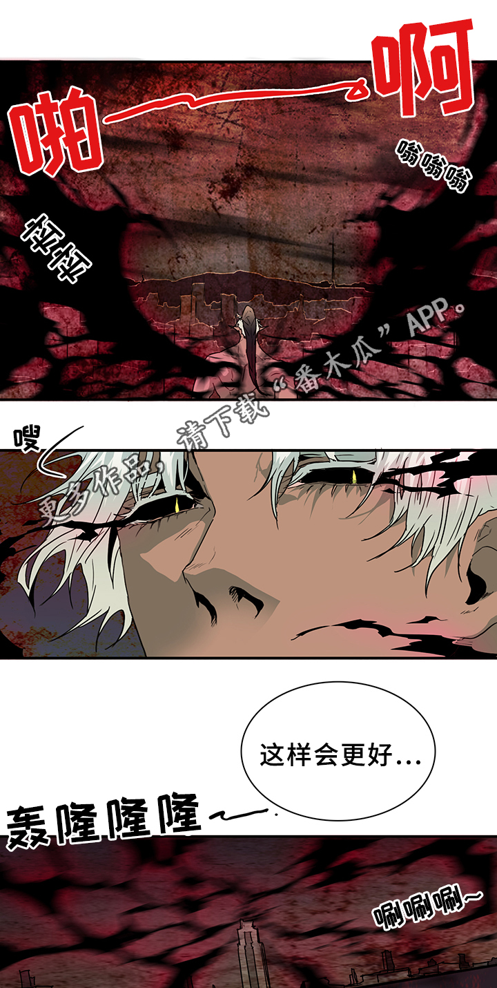 黑焰炸鸡漫画,第75章：谎言2图