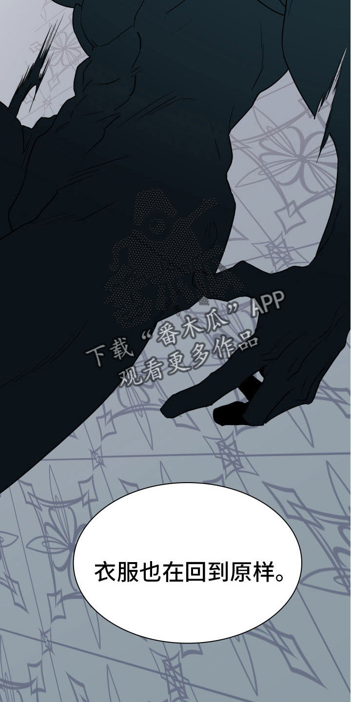 黑焰炸鸡漫画,第283章：【番外】想问什么2图