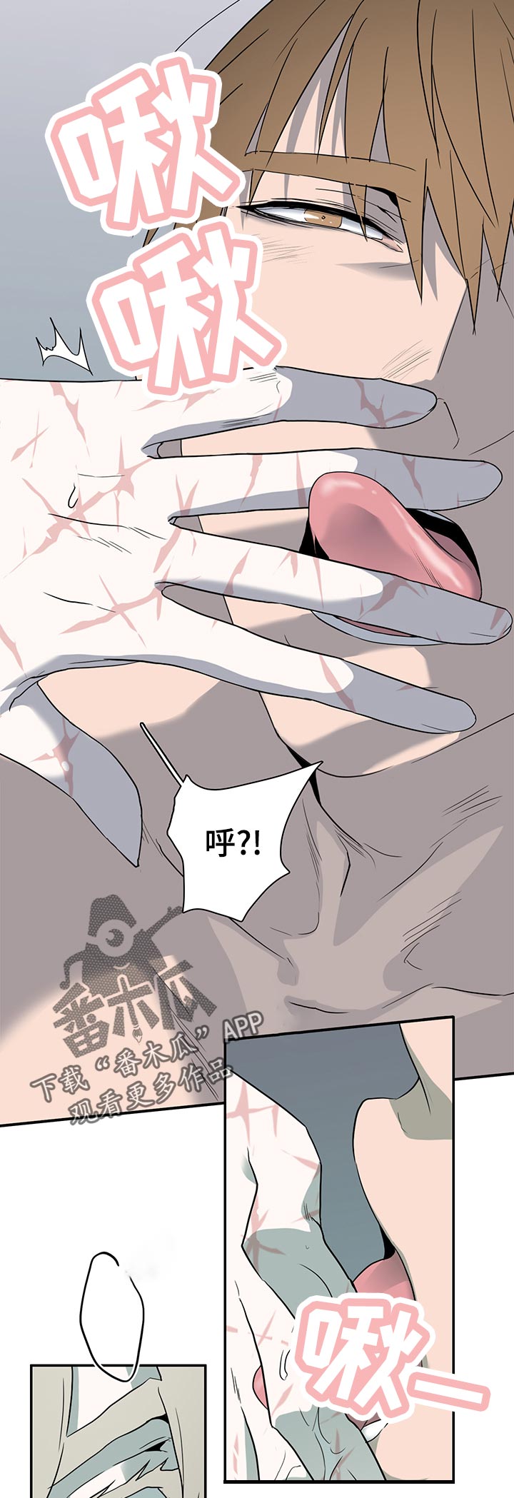黑焰炸鸡漫画,第165章：是谁？2图