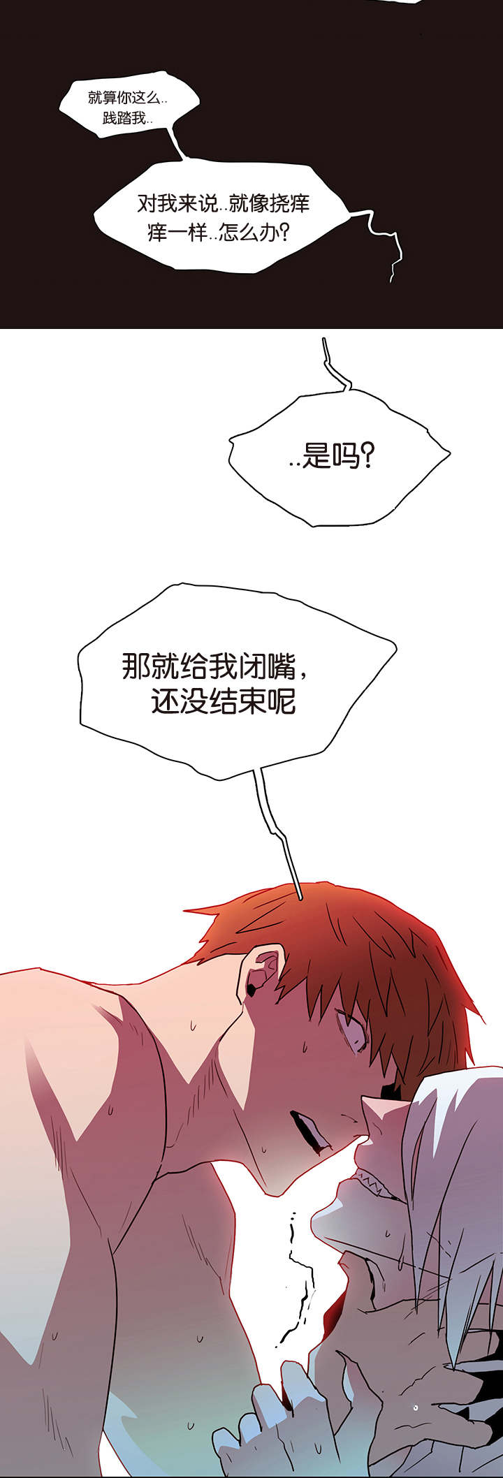 黑焰纹章漫画,第58章：还没结束呢2图