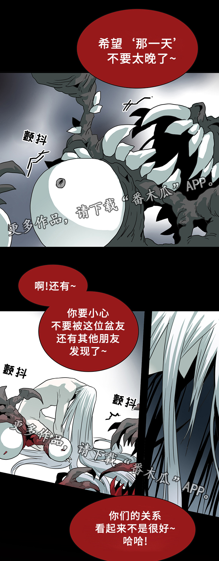 黑焰炸鸡漫画,第80章：妥协2图