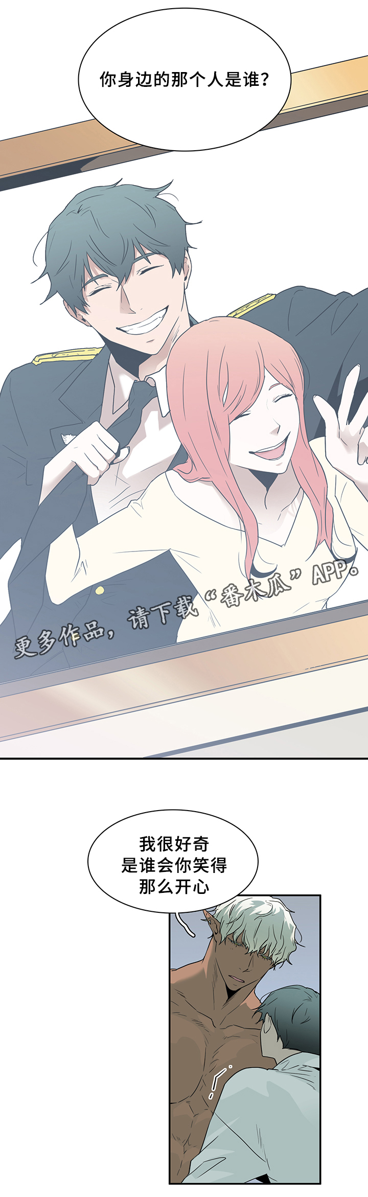 黑焰炸鸡漫画,第94章：内心的往事2图