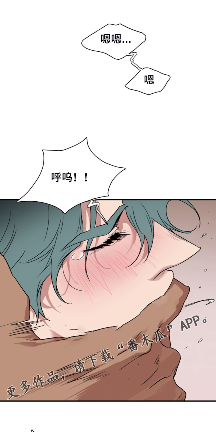 黑焰纹章漫画,第255章：【番外】孕育生命1图