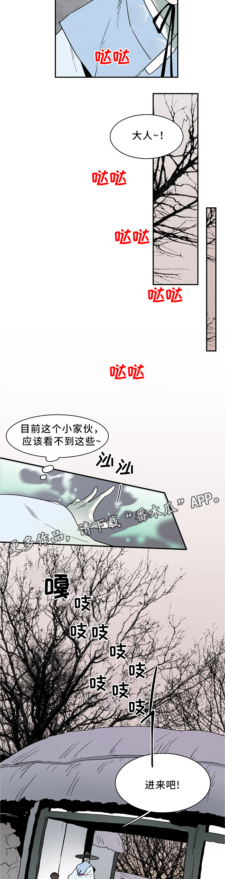 黑焰炸鸡漫画,第109章：养小狗1图