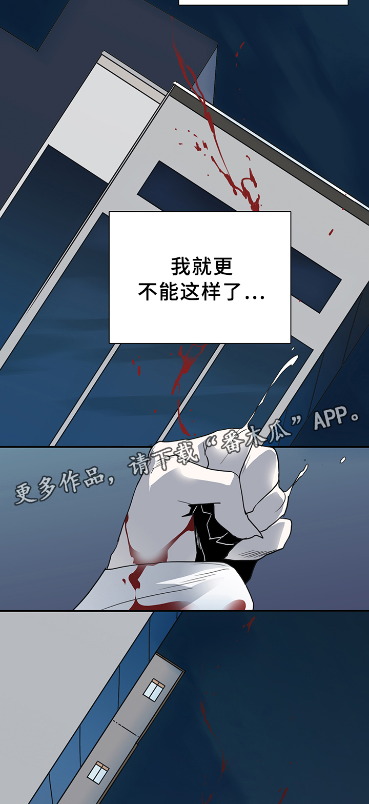 黑焰纹章漫画,第81章：选择1图