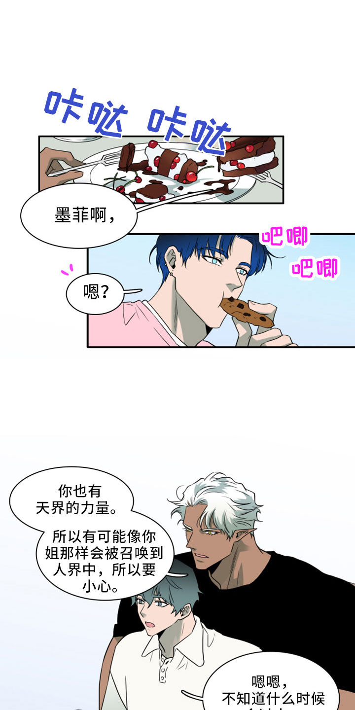 黑焰炸鸡漫画,第273章：【番外】突如其来1图